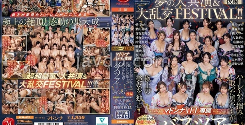 JUR-032 麦当娜专属巴士之旅2025：抓住后宫机会的男人们独占绝色美女！！酒池肉林的盛宴仍在继续！！梦想大共演与大乱交节！！后篇 []