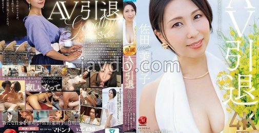 JUR-035 Av引退 佐田茉莉子 (佐田茉莉子) 在故乡福冈揭露一切的 1晚2日真实SEX纪录片！！ []