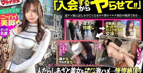 300MIUM-1078 美腿心机美女声称&#x27;两年后，会变成500亿哦♪&#x27;&#x27;对大家保密呢&#x27;，推荐&#x27;游戏直播投资&#x27;，过分亲近的玩弄女性。这次也卷入可疑事件，陷入酒店。&#x27;啊？这是什么？摄像机？必须做吗？&#x27;态度突变，变得暴躁。太吵了，所以塞进嘴里让她闭嘴。玩弄乳房时乳头硬挺。从纤细腰身到丰满巨臀，撬开紧实下半身进行激烈性交。身体诚实，每次插入都收紧的湿滑阴道。早已忘记入会