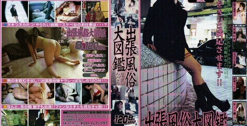 SAN-241 被侵犯并遭受身体蹂躏的6名女性270分钟 []