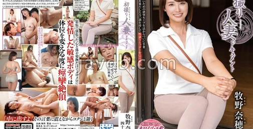 JRZE-232 初次拍摄人妻纪录片 牧野奈穂 (Naho Makino) []