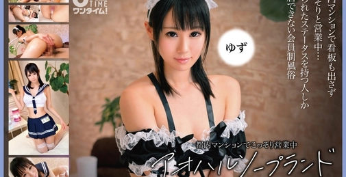 393OTIM-375 东京都内公寓秘密营业中 青春肥皂乐园 柚子 []