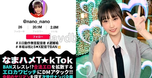 MAAN-1070 【棉花糖F罩杯无声系主播】性感动作和姿态大受欢迎！美少女面孔的性感天使降临！柔软白皙肌肤细腻超敏感！已开发的极弱小穴被手指插入颤抖高潮！大量潮吹飞溅！！女仆与警察，角色扮演内射两连发【nano】 []