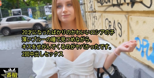 HEYZO-3315 刚满20岁的可爱俄罗斯女孩，用淡蓝色眼眸凝视着，索吻的样子太让人心动了。两次内射性爱 - Lily (莉莉) []