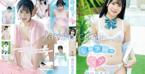 MBRAA-282 透视之爱/常田めるも (常田梅尔莫) 附拍立得 []