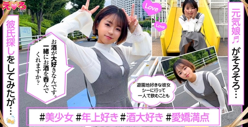 420ERK-056 Harupyon [01:38:33]