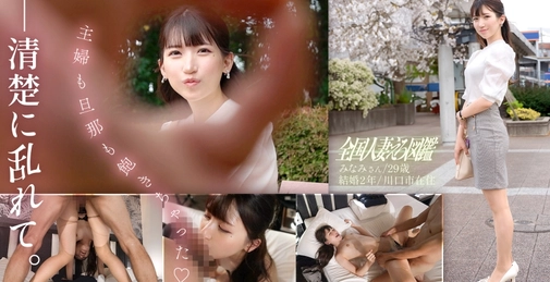 336KNB-304 「主妇和丈夫都腻了♪」与看似从未舔过鸡●巴的清纯系美人太太真枪实弹SEX！那么紧的阴●道被那样打桩，实在忍不住啊！！！！虽然说过不会主动邀请……但一开始就豹变，明明摆着那么冷淡的脸，稍微一碰就露出超淫荡的表情呢，太太……在埼玉县川口市 户塚安行站前 [01:03:33]