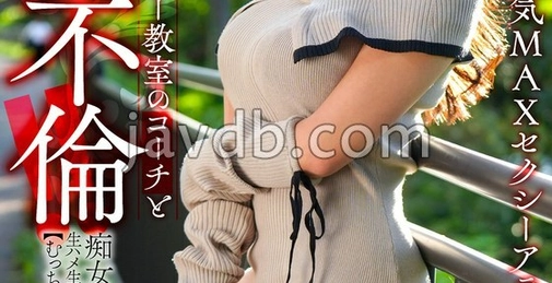 HMDNV-802 【完美身材】性感爆棚的轻熟女 与儿子足球班教练的不伦之恋！！痴女狂野绽放 生插生内射性爱！！【丰满巨乳最强】 [01:22:14]