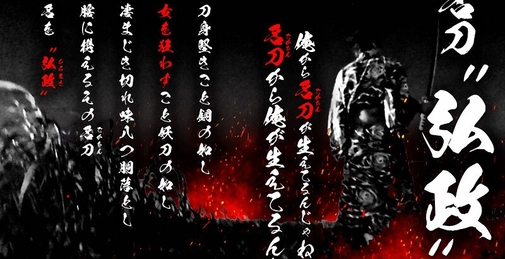 801SKEJ-010 名刀‘弘政’ [01:41:46]