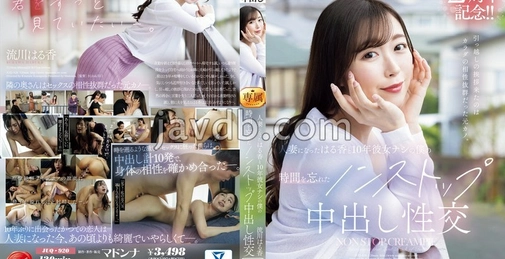 JUQ-920 搬家问候来自身体契合度极佳的前女友。成为人妻的流川遥香（Haruka Nagarekawa）与十年无女友的我忘却时间的无休止内射性交 [02:00:26]