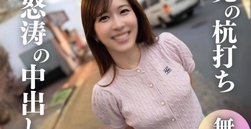 FC2PPV-4566487 【露脸】**sxjzysqyn 【6P】前地方播音员。绝色美女的猛烈内射连发！从性感撩人的美貌中展现的至高服务引发多次爆发。仅前半部分就射精5次（约1小时35分） [01:33:32]