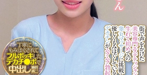 765ORECS-286 美女按摩师限定！为欲求不满男子进行睾丸按摩？轻触睾丸即勃起！细心揉捏导致前列腺液大洪水！壮烈股间令人目不转睛的美女直接插入勃起阴茎！Miriā女士 Sakura女士 [01:52:09]