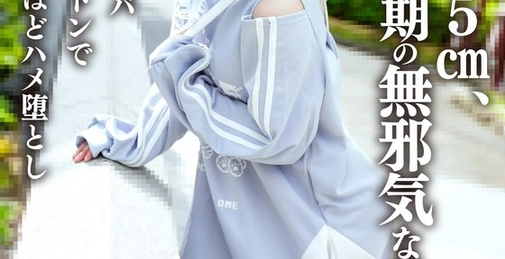 546ERHAV-039 身高145厘米、仍处于成长期的天真美少女。渴望长高的年纪，用成人方式让她明白的性爱！潮吹不断，子宫猛烈抽插，直至疯狂沉沦 [01:36:04]