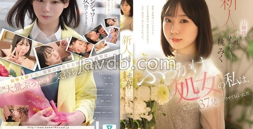 CAWD-858 大小姐其实也想被玷污——作为初体验的我，在AV出演中被射了37发。桃美久 (Momomi Ku) [02:08:52]