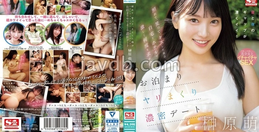 SONE-450 害羞、欢笑、亲吻后，在家和酒店激烈多次互相索求的过夜激情约会 榊原萌 (榊原萌) [02:33:07]