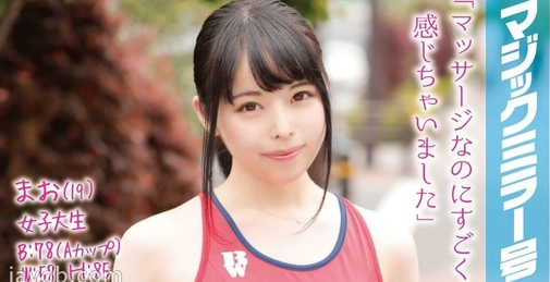 MMGH-004 魔镜号 短跑田径妹按摩棒按摩！真央 (Mao) [01:55:00]