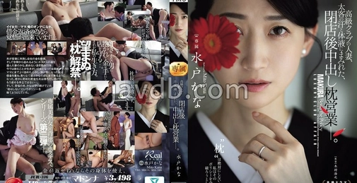 JUR-316 高级俱乐部的人妻，被大客户的汗水和体液浸湿，闭店后中出枕营业—。水户香奈 (Mito Kana)[]