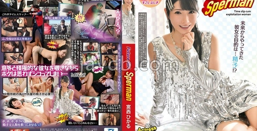 REXD-542 未来女孩超人 宮西ひかる (宫西光)[]