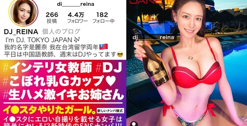 390JNT-050 G罩杯女教师：在Instagram上发布性感自拍的中文教师，知性美女在社交网络被搭讪！本以为她踏实可靠，私下竟是DJ！隐藏的派对爱好者和隐藏的G罩杯巨乳！！！口交、手淫和乳交过于色情，性爱偏差值达到顶峰！！平时知性的美女本能暴露，高潮迭起的中出性爱极其刺激！！！[]