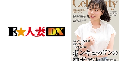 299EWDX-514 苗条隐藏g罩杯神级身材 让人欲罢不能的人妻[]