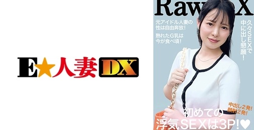 299EWDX-515 G罩杯人妻的首次出轨性爱是3p[]