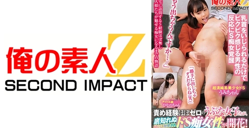 765ORECS-225 几乎没有责骂经验的纯真女孩们，被深不可测的M心理激发，绽放出超级S痴女本性！在舔乳头、手淫和颜面骑乘口交中尽情挑逗后，她们以打桩式骑乘位主动摆动腰部达到高潮！超清纯系美少女S系うみちゃん与偶像级口交S系ひなのちゃん[]