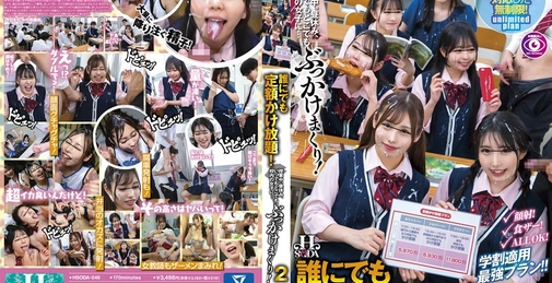 HSODA-046 对任何人都定额无限次！2节课中、午休、随时随地校园女生…尽情泼洒！[]