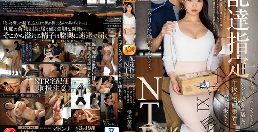 JUQ-968 指定NTR配送※上午送达※，但快递员总是在只有妻子在的下午出现…。浜辺栞帆 (滨边栞帆)[]