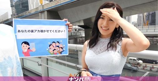 200GANA-2526 真正软派，初次拍摄。1666 这位气质清纯的年轻妻子，实际上在私密账号上发布性感照片，并不断勾引发来私信的男人，是个令人震惊的淫乱女！连续潮吹！激烈抽插多次高潮！其性感度无限大！[]