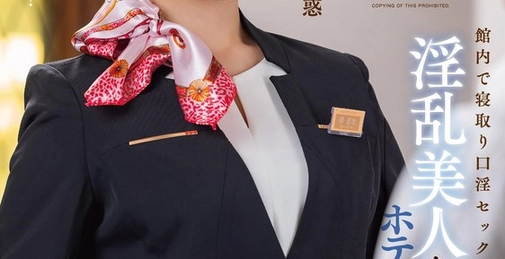 START-186 蜜月中的新婚夫妇被酒店员工诱惑，丈夫在馆内被勾引并反复进行口交性爱的淫乱美人渚恋生 (Nagisa Ren)[]