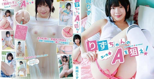 MBRAA-302 瞄准りず酱的A（王牌）！/黑崎りず 附赠拍立得[]