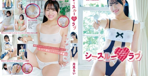 MBRAA-295 透视之爱/月见るい (月见瑠衣) 附拍立得[]