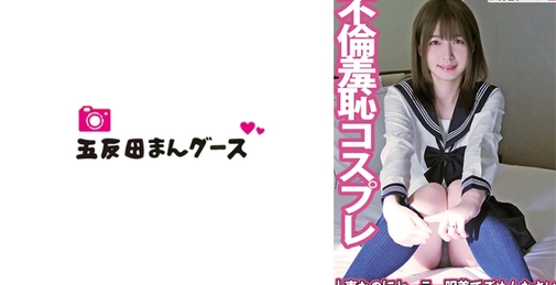 490FAN-253 抱歉，作为人妻却穿着水手服[]