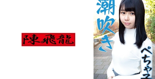 521MGFX-179 潮吹不止的平胸女孩[]