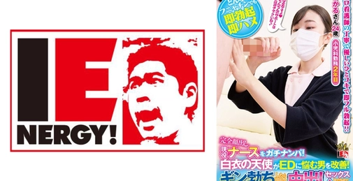 109IENFH-21101 完全露脸现役护士真实搭讪！白衣天使帮助改善勃起功能障碍男性！勃起后欣然允许内射性爱！光（Hikaru）女士[]