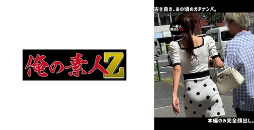 230ORECO-643 N・S[]