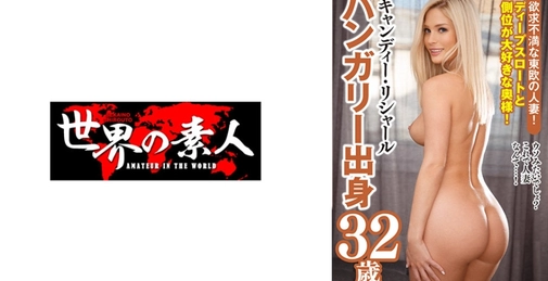 361SEKAO-177 Candy Richard (坎迪·理查德)[]