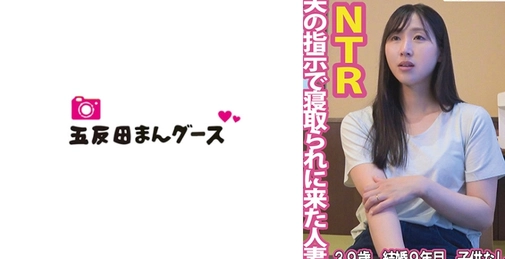 490FAN-268 根据丈夫指示前来被ntr的人妻[]