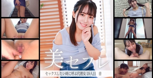 813MAKO-0029 音[]