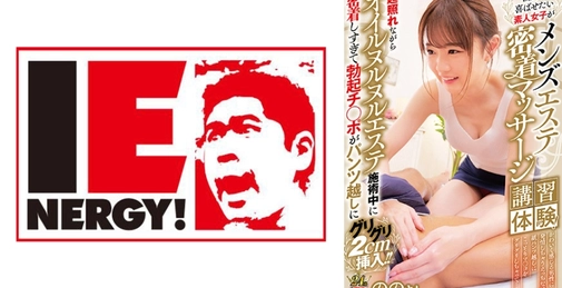 109IENFH-31902 想取悦男友的素人女子体验男士水疗贴身按摩课程！超害羞地在油滑水疗过程中过于贴近，隔着内裤勃起阴茎插入2厘米！！Nono-san (结城乃乃)[]
