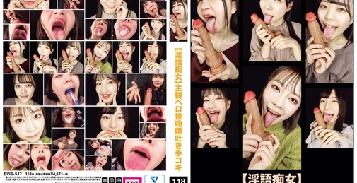 EVIS-517 【淫语痴女】主观舌吻吐唾手淫[]