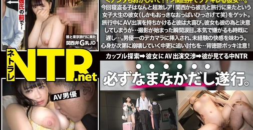 348NTR-068 我的妻子被公司新人一击颜射迷得神魂颠倒，被NTR了... 白咲柚子 (Shirasaki Yuzu)[]