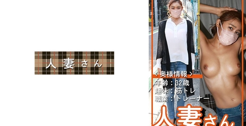 776HDSN-051 人妻 051[]