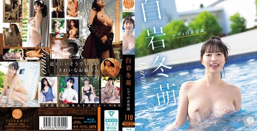 FWAY-072 女士的非常规行为 白岩冬萌 (Shiraiwa Fuyumo)[]