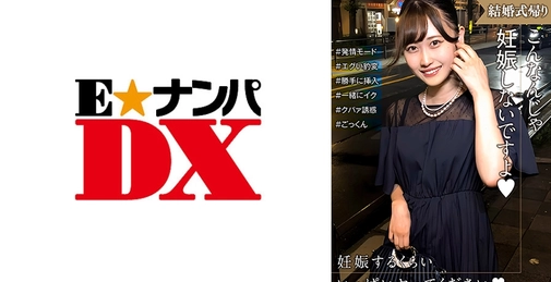 285ENDX-518 婚礼归来的女性进入发情模式！恳求怀孕的惊人转变令人不知所措…[]