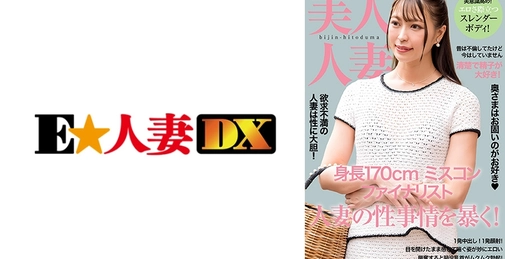 299EWDX-519 因为是安全日，所以可以内射。拥有巨臀和凹陷乳头的性感人妻[]