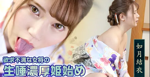         CARIB-010322-001 Caribbeancom 010322-001 カリビアンコム 010322-001 欲求不満な女将の生唾浓厚姫始め - 如月结衣    [00:58:34]