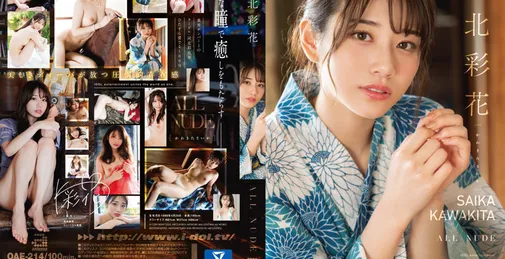 OAE-214 [HD]  ALL NUDE 河北彩花  - ThePorn[01:41:06]