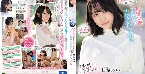 IPIT-027 [HD]  アイドル并みに可爱い颜して大人以上の色気と落ち着き 外见と中身にギャップがありすぎるハタチ 柚希あいavデビュー [02:30:03]