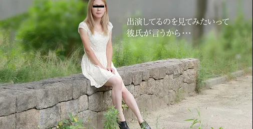 10MUSUME-081719_01 10musume 081719_01 天然むすめ 081719_01 彼氏にお愿いされてav撮影にきました 佐々木つぐみ [01:01:57]